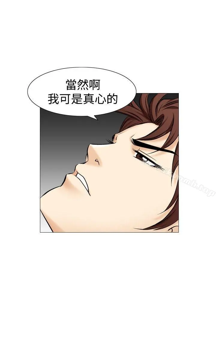 他的女人(完结) - 第36话 - page 13