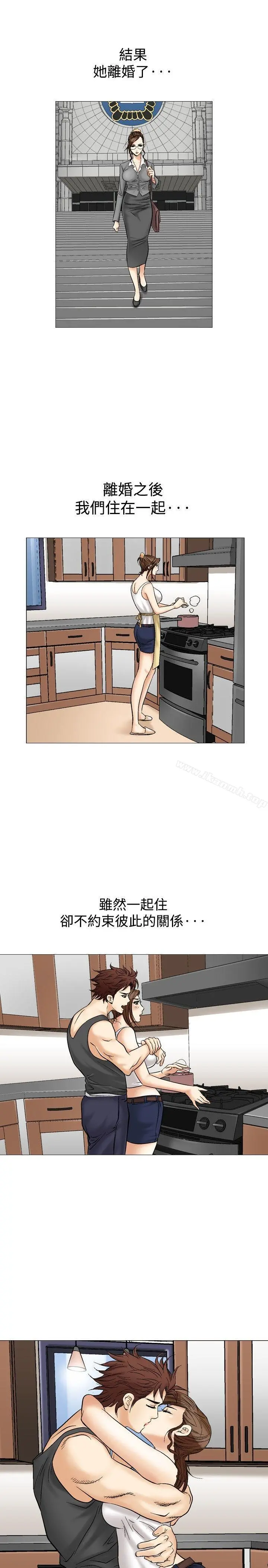 他的女人(完结) - 第36话 - page 20