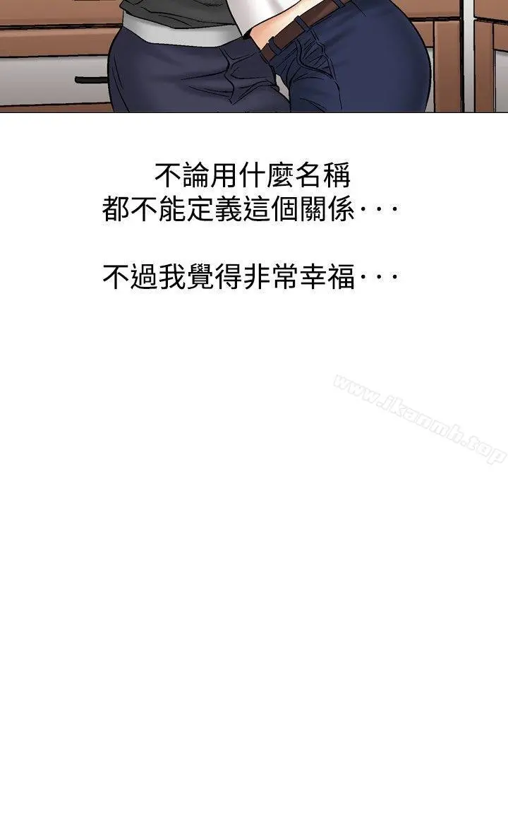 他的女人(完结) - 第36话 - page 21