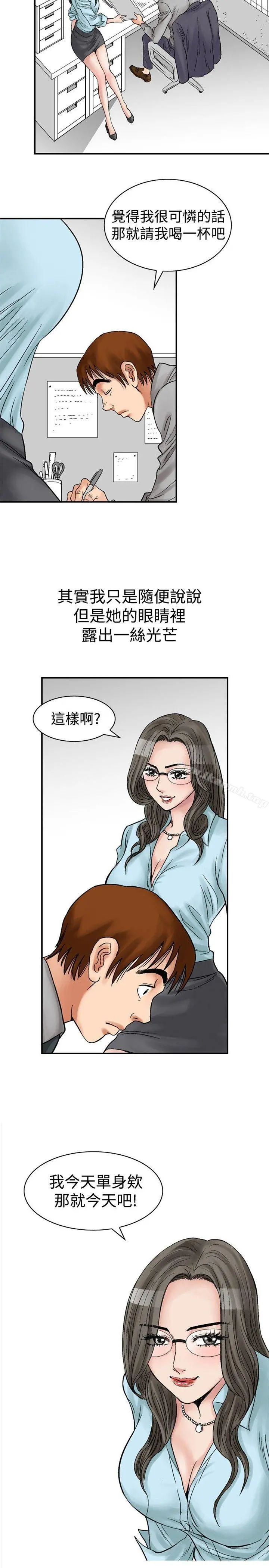 他的女人(完结) - 保险规划性爱规划-PreView- - page 3