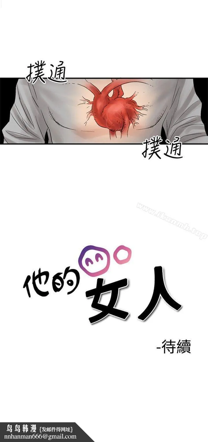 他的女人(完结) - 保险规划性爱规划-PreView- - page 4