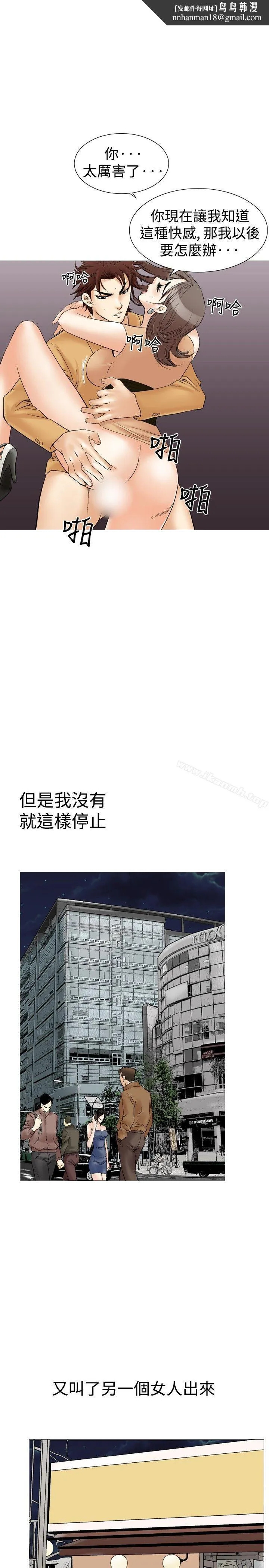 他的女人(完结) - 第31话 - page 1