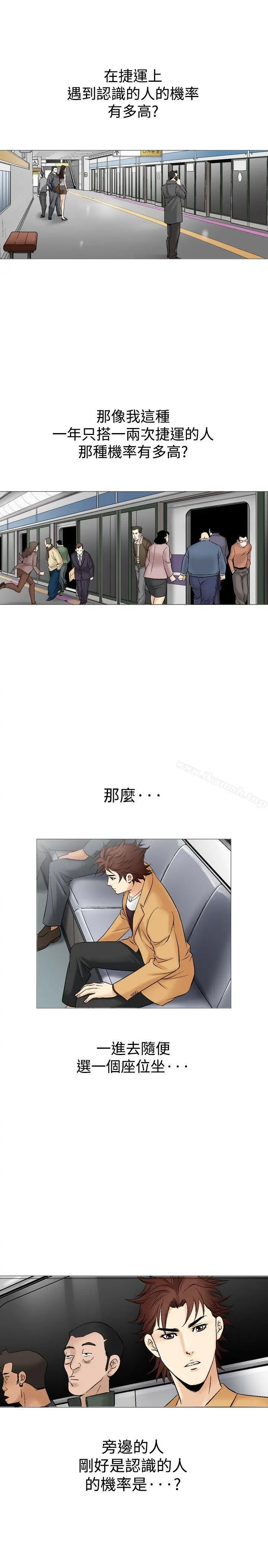 他的女人(完结) - 第31话 - page 19