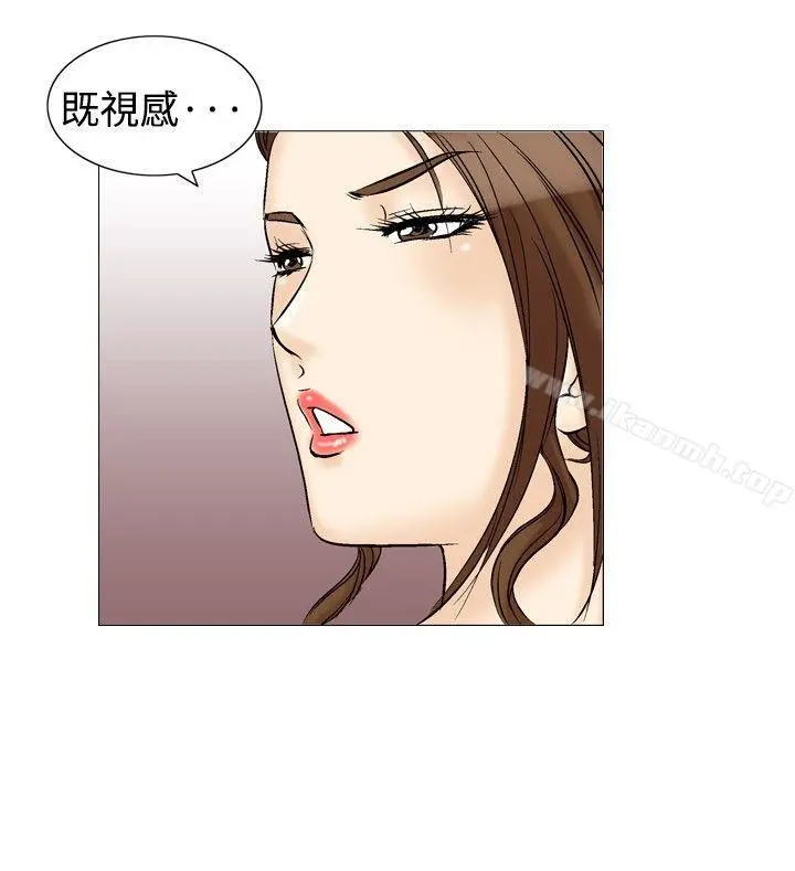 他的女人(完结) - 第31话 - page 24