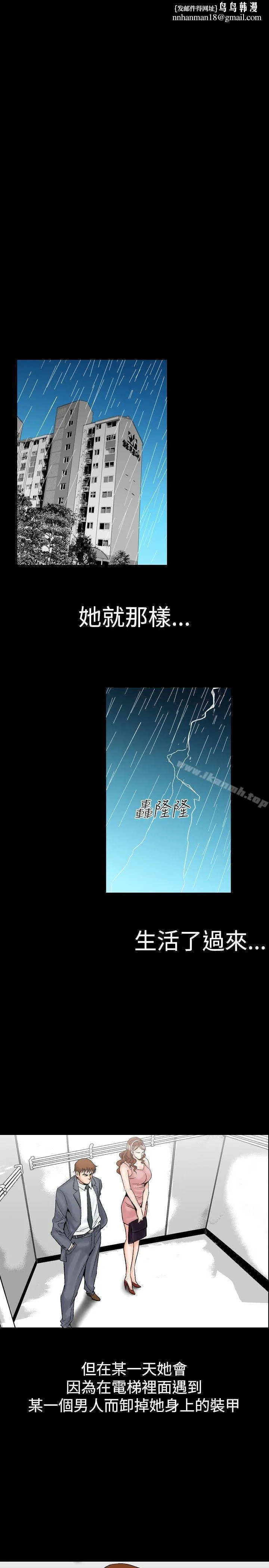 他的女人(完结) - 第22话 - page 1