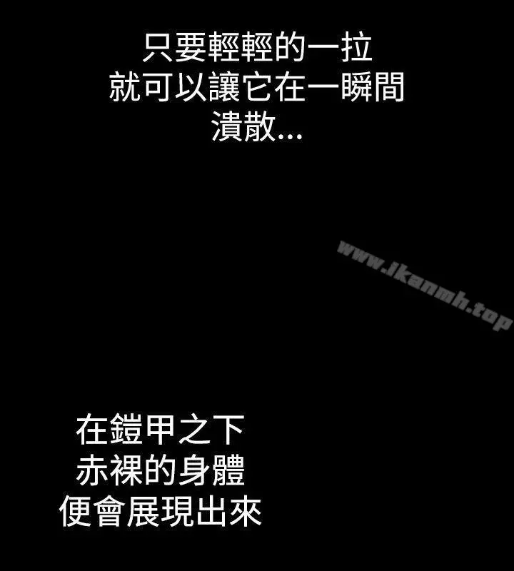 他的女人(完结) - 第22话 - page 6