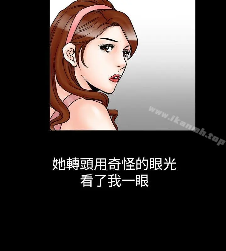 他的女人(完结) - 第22话 - page 8