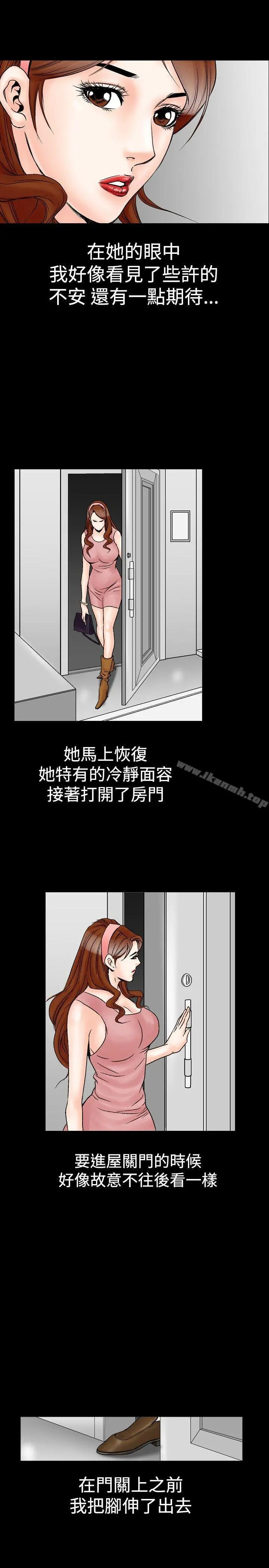 他的女人(完结) - 第22话 - page 9