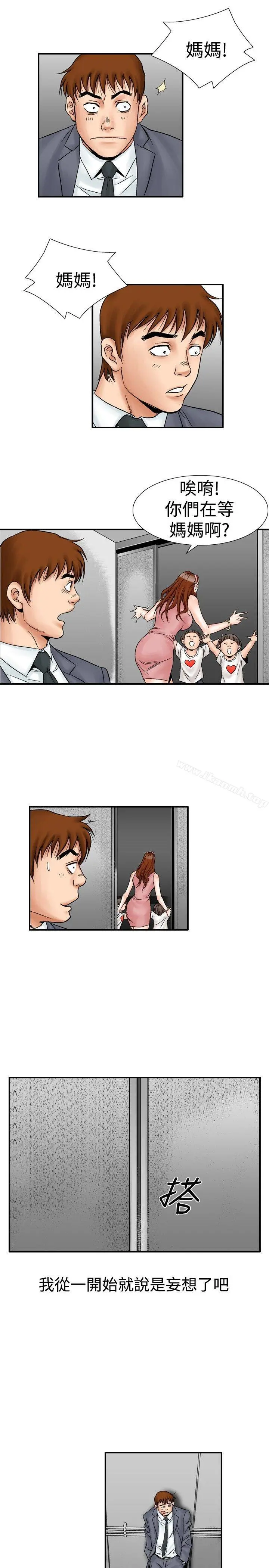 他的女人(完结) - 第22话 - page 19