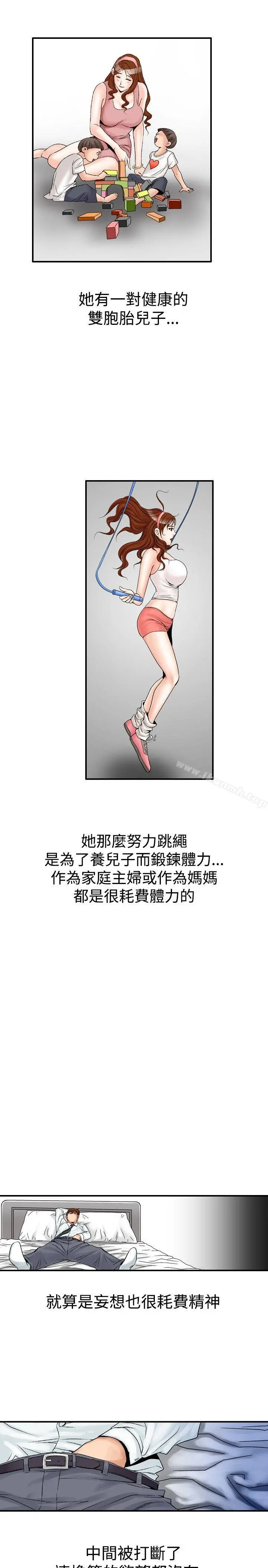 他的女人(完结) - 第22话 - page 21