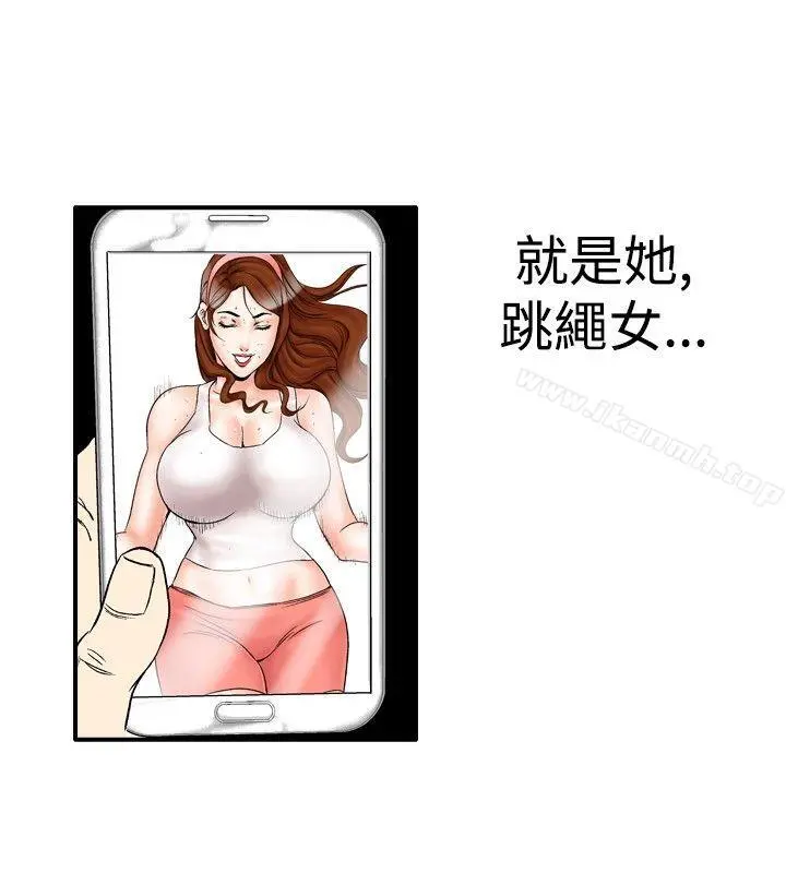 他的女人(完结) - 第22话 - page 24