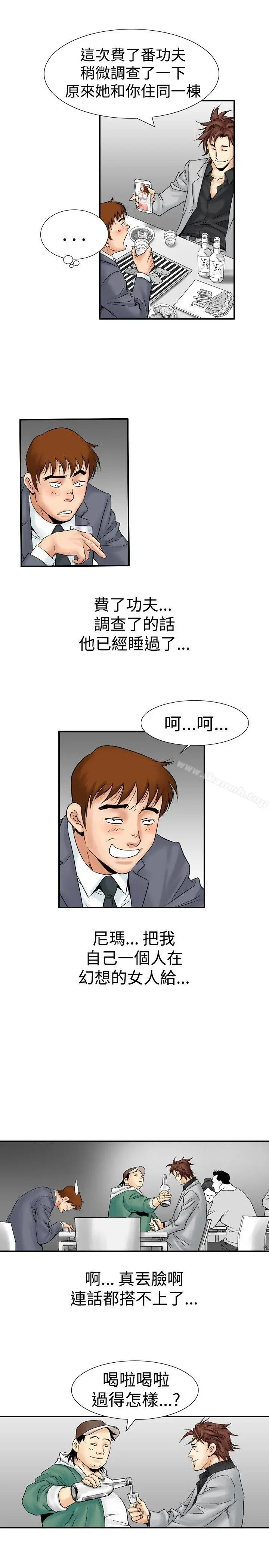他的女人(完结) - 第22话 - page 25