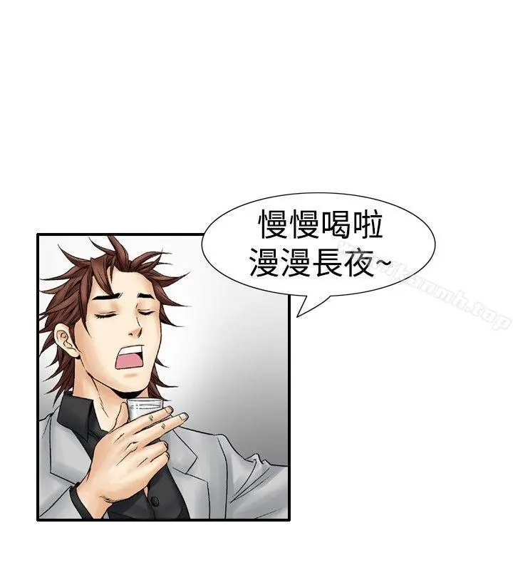 他的女人(完结) - 第22话 - page 26