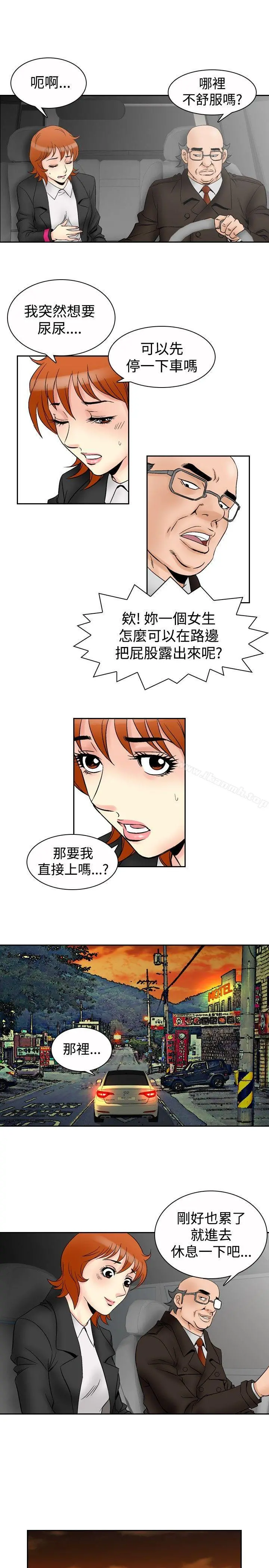 他的女人(完结) - 第65话 - page 6