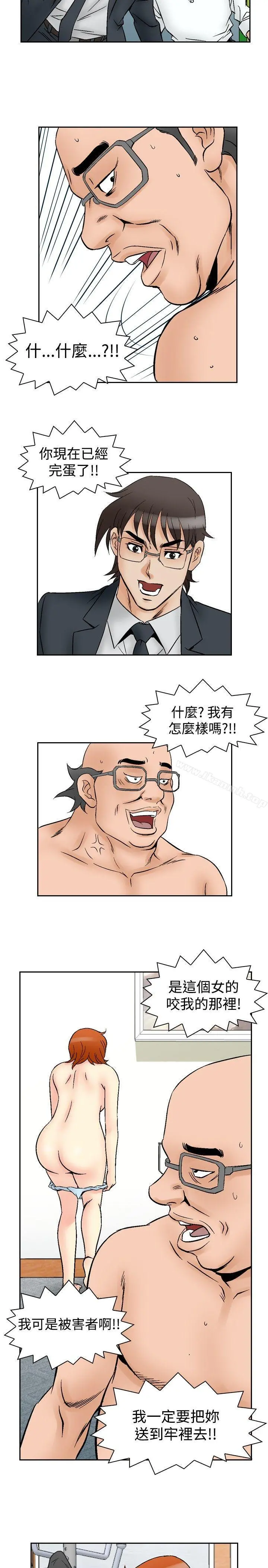 他的女人(完结) - 第65话 - page 16
