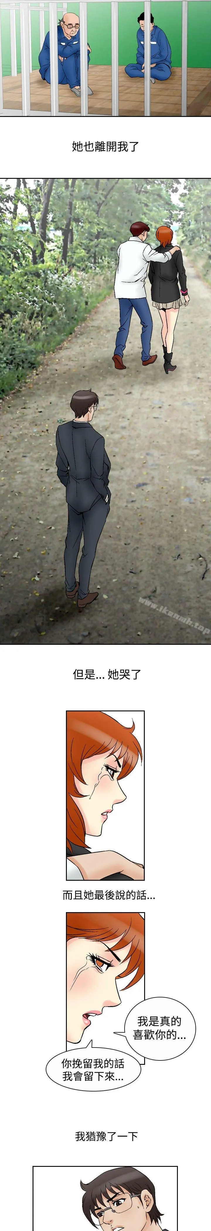 他的女人(完结) - 第65话 - page 19