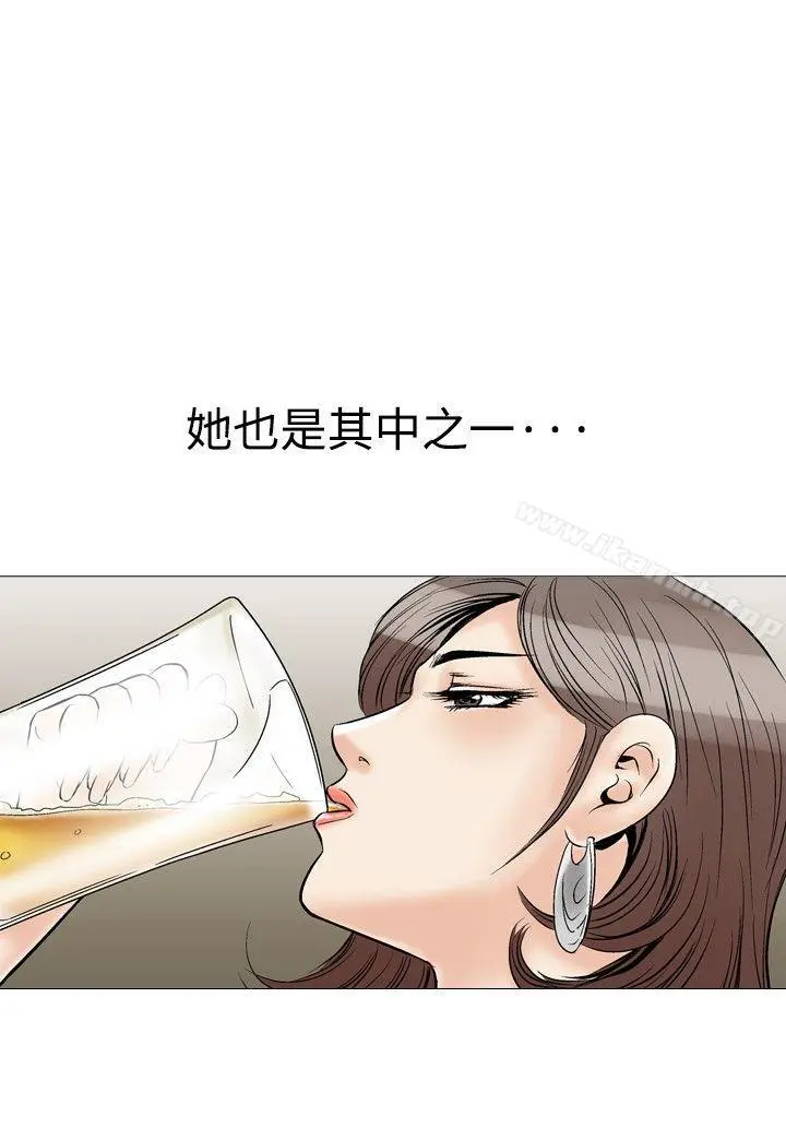 他的女人(完结) - 第30话 - page 6