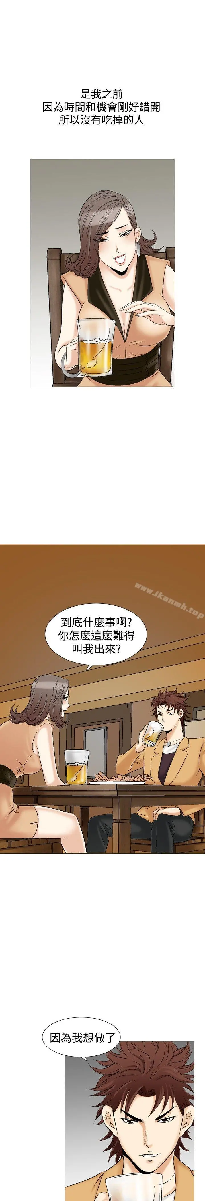 他的女人(完结) - 第30话 - page 7