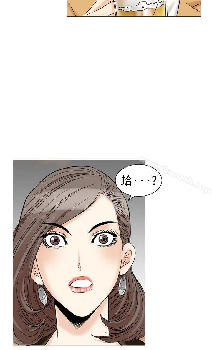 他的女人(完结) - 第30话 - page 8