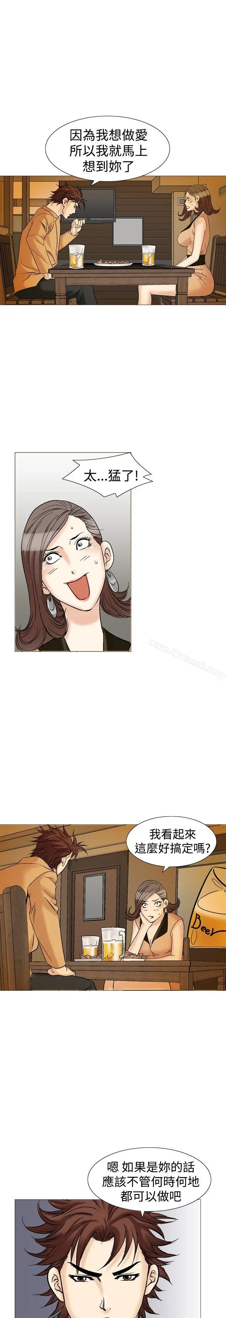 他的女人(完结) - 第30话 - page 9