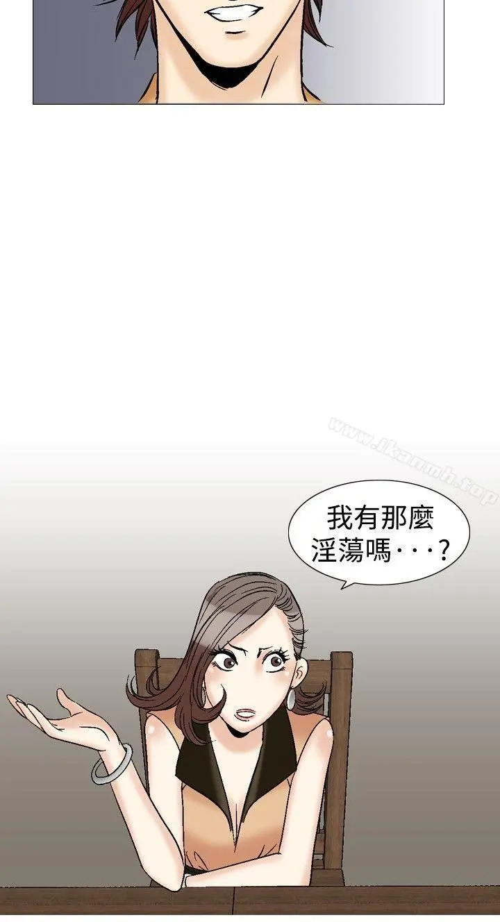 他的女人(完结) - 第30话 - page 10