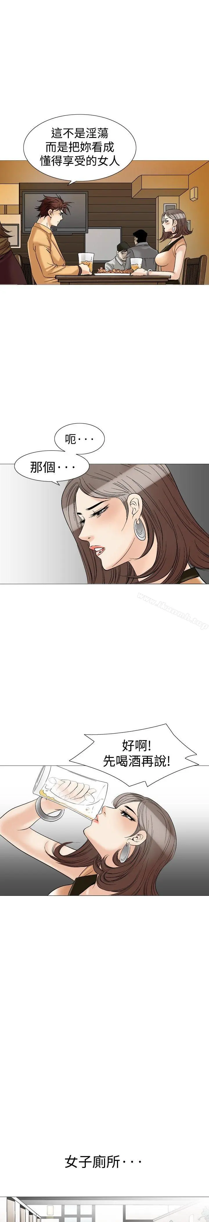 他的女人(完结) - 第30话 - page 11
