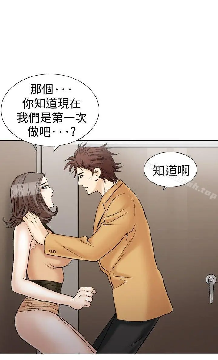 他的女人(完结) - 第30话 - page 16