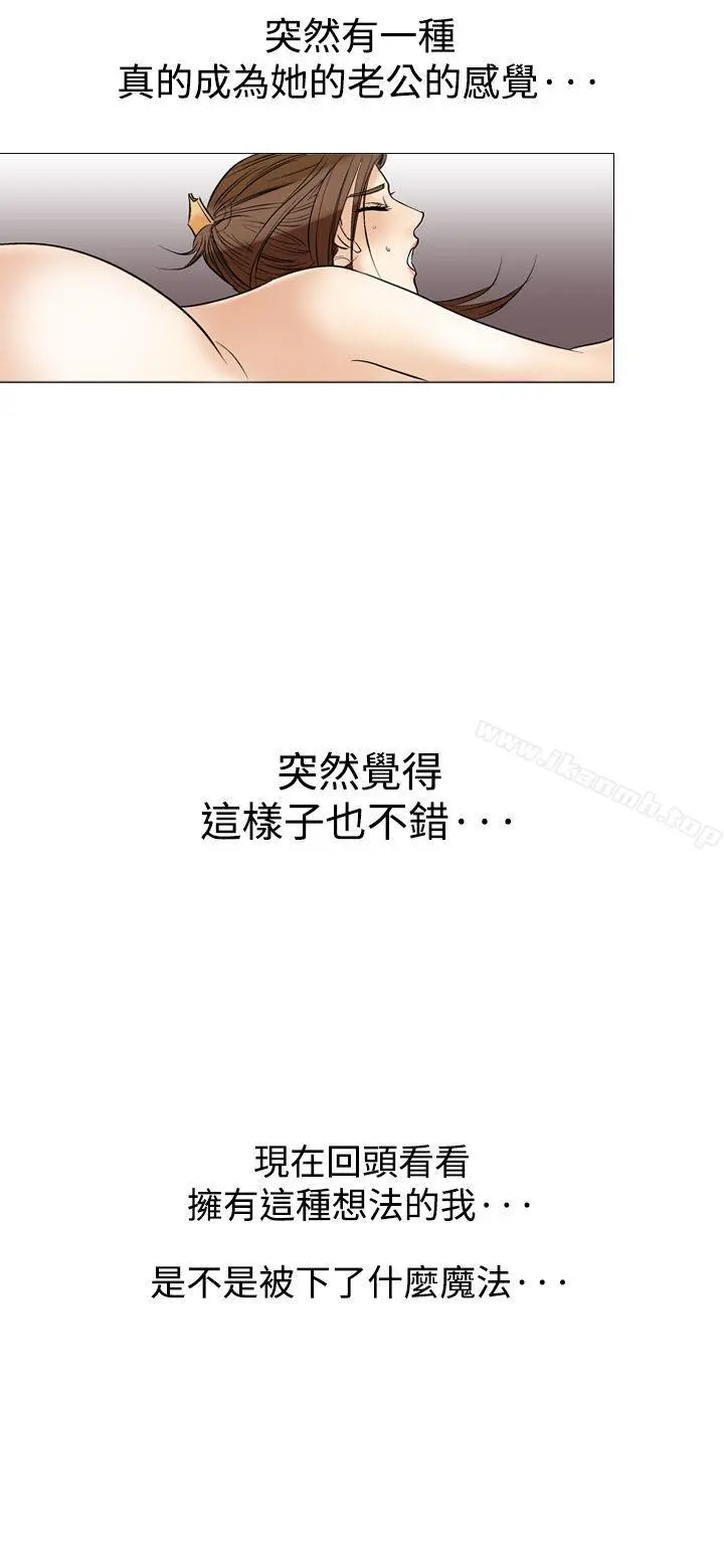他的女人(完结) - 第37话 - page 3