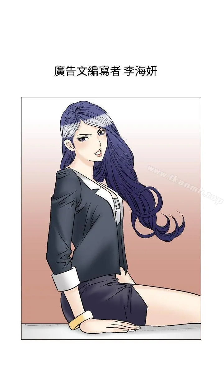 他的女人(完结) - 第37话 - page 9