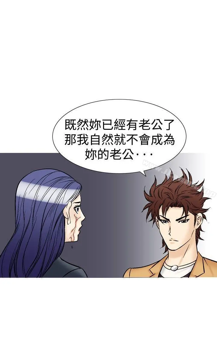 他的女人(完结) - 第37话 - page 20