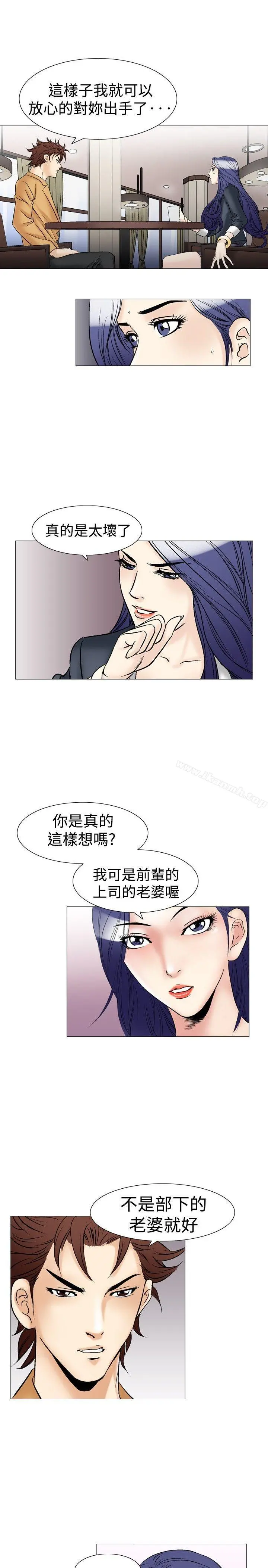 他的女人(完结) - 第37话 - page 21