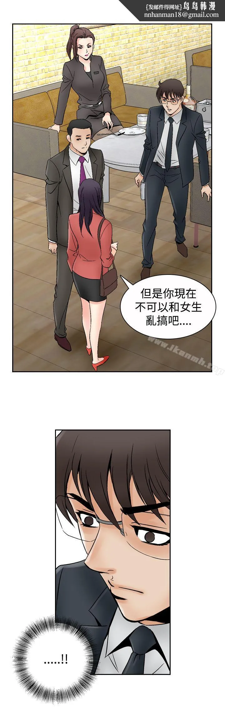 他的女人(完结) - 第67话 - page 1