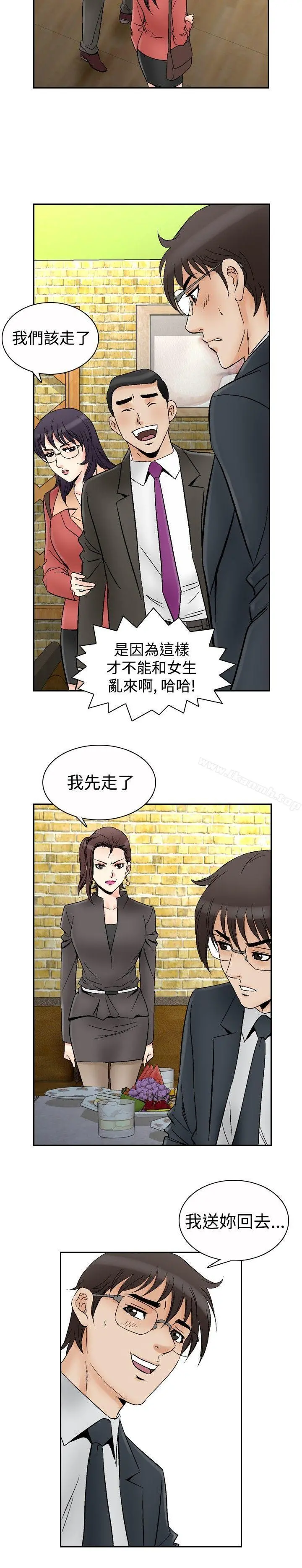 他的女人(完结) - 第67话 - page 3
