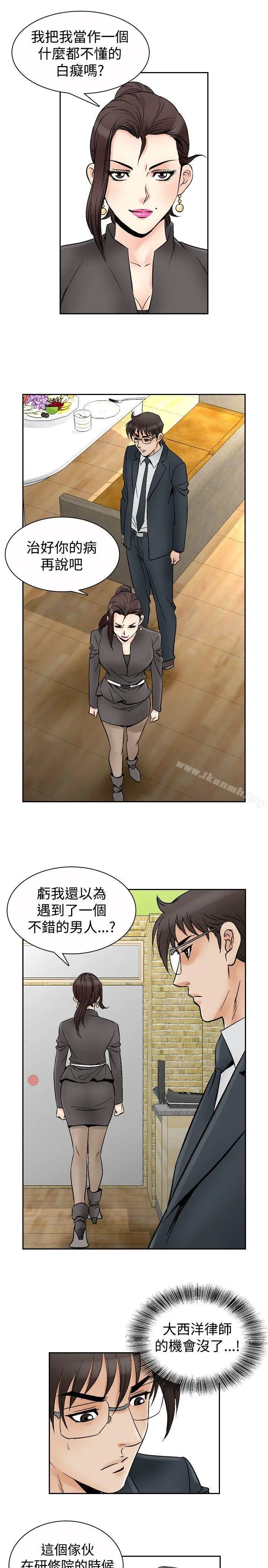 他的女人(完结) - 第67话 - page 4