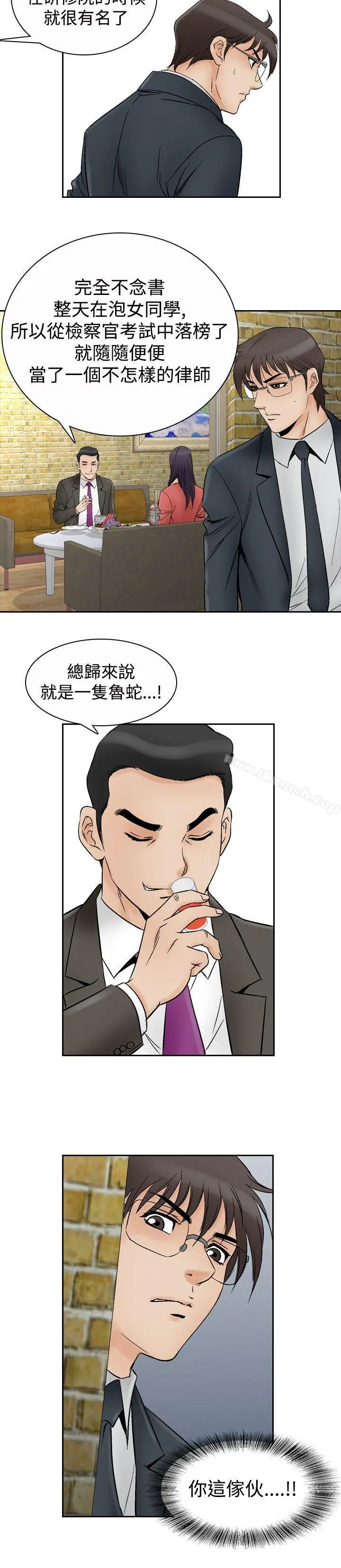 他的女人(完结) - 第67话 - page 5
