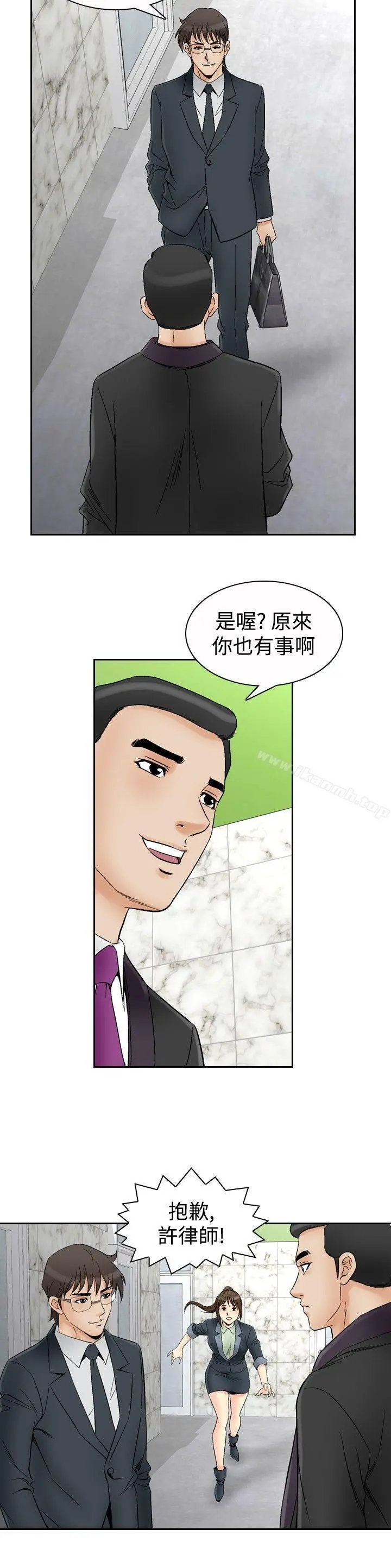 他的女人(完结) - 第67话 - page 11