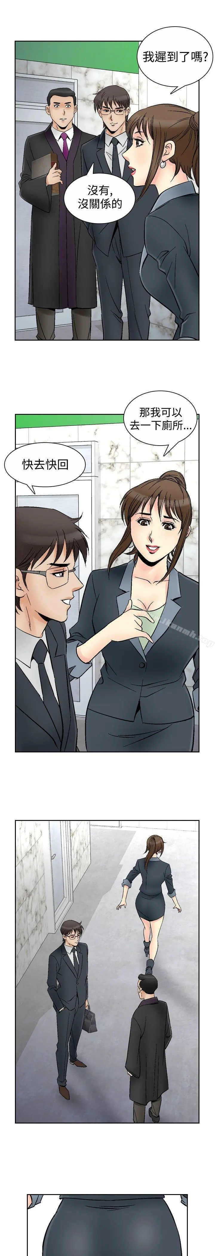 他的女人(完结) - 第67话 - page 12