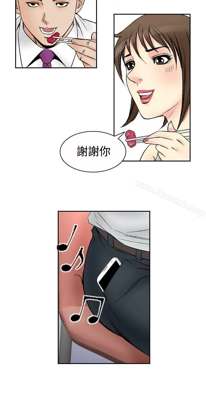 他的女人(完结) - 第67话 - page 16