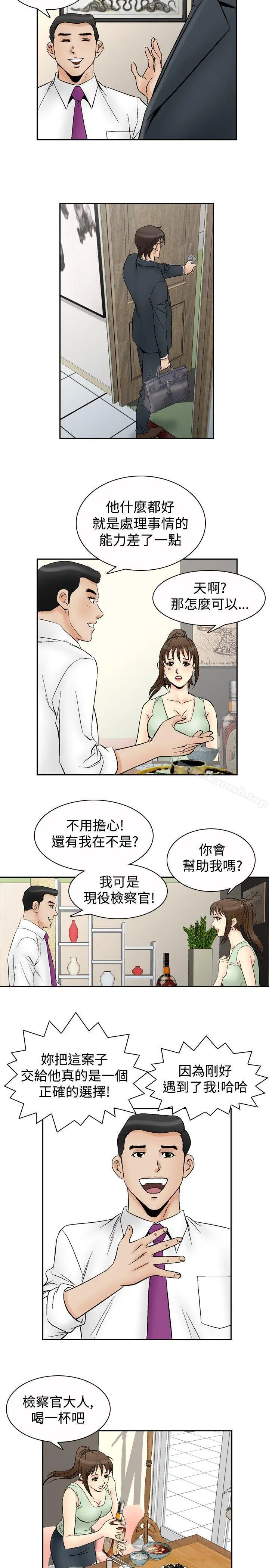 他的女人(完结) - 第67话 - page 18