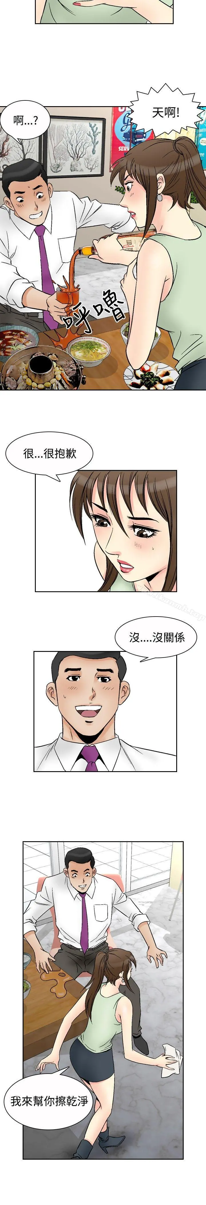 他的女人(完结) - 第67话 - page 21