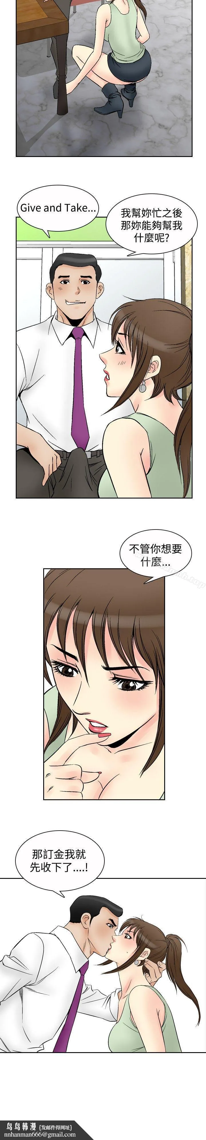 他的女人(完结) - 第67话 - page 24