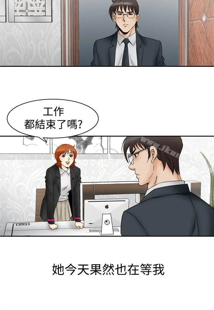 他的女人(完结) - 第64话 - page 13