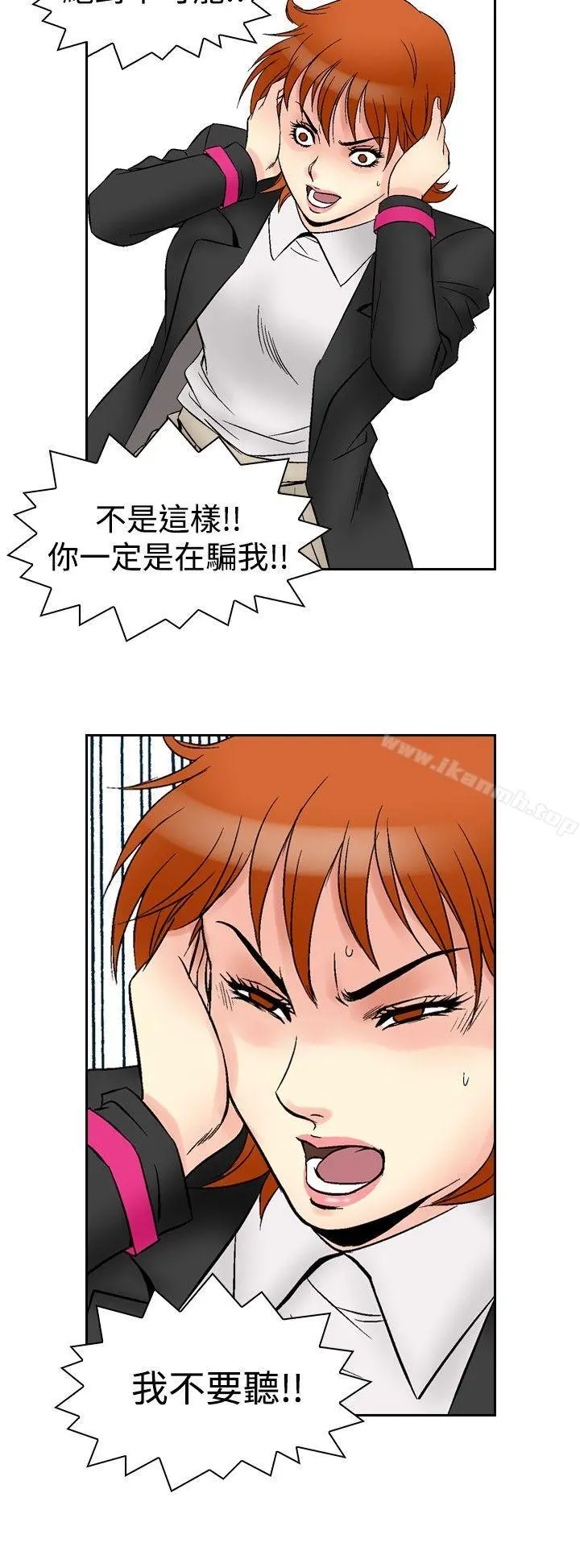 他的女人(完结) - 第64话 - page 21