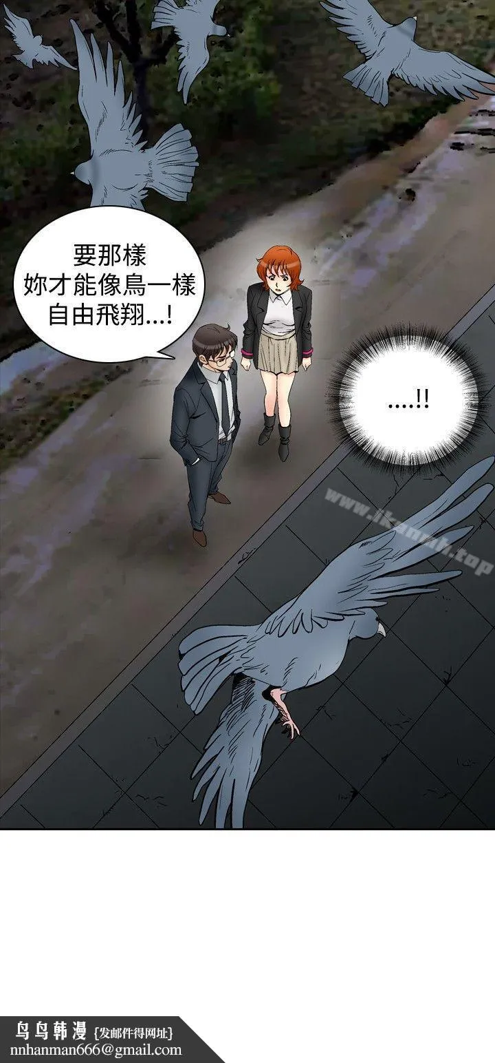 他的女人(完结) - 第64话 - page 23