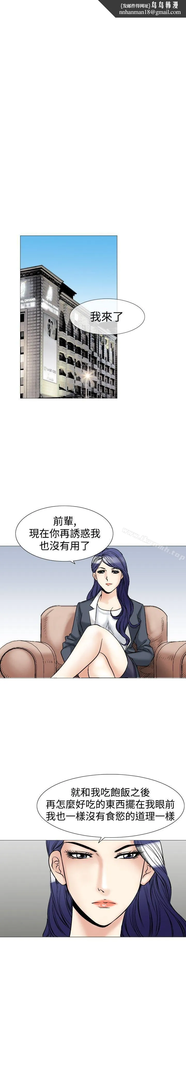 他的女人(完结) - 第40话 - page 1