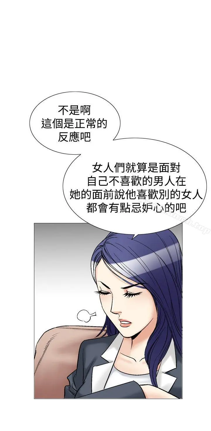 他的女人(完结) - 第40话 - page 14
