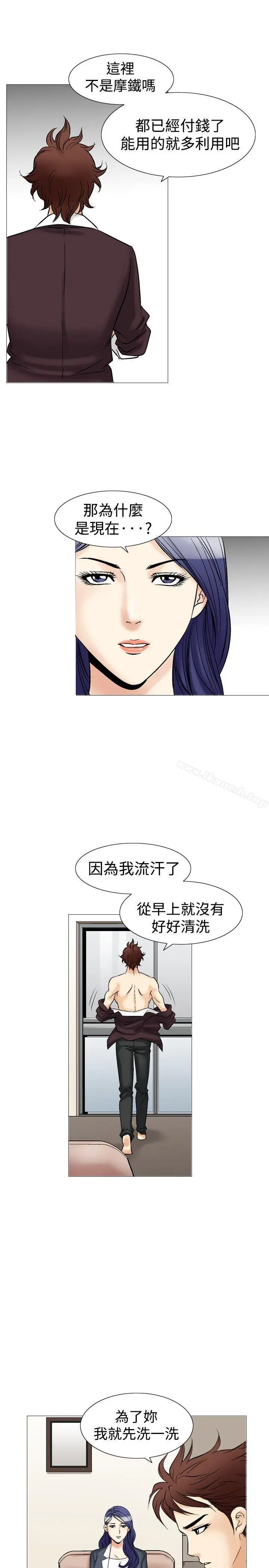 他的女人(完结) - 第40话 - page 16