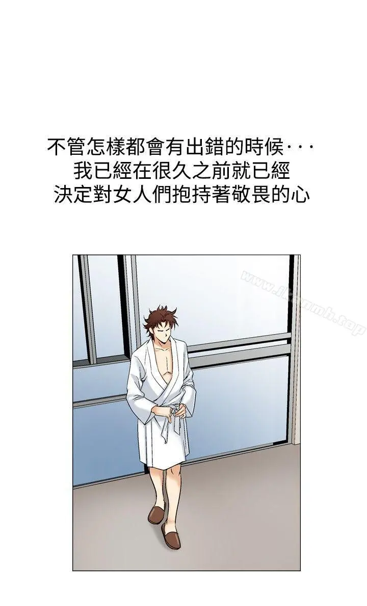 他的女人(完结) - 第40话 - page 21