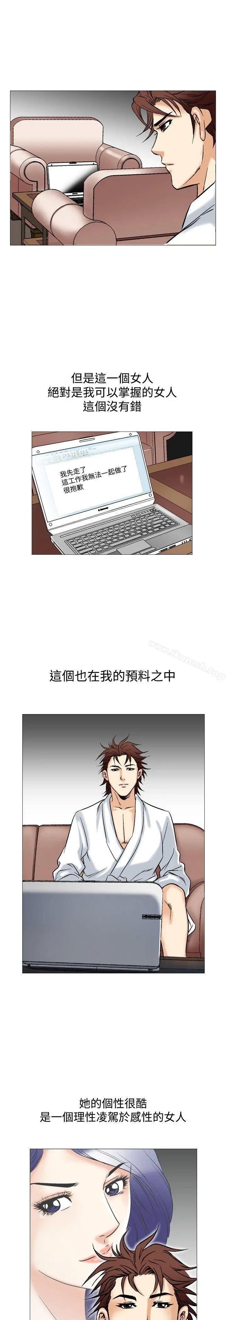 他的女人(完结) - 第40话 - page 22
