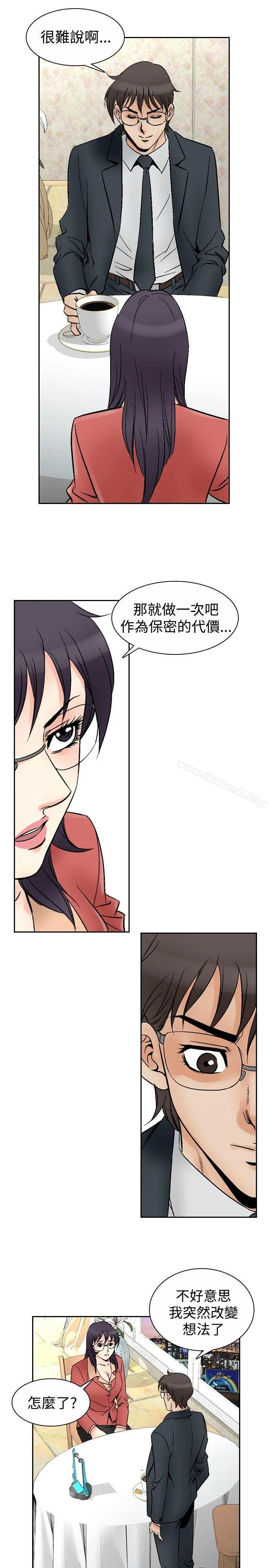 他的女人(完结) - 第69话 - page 19
